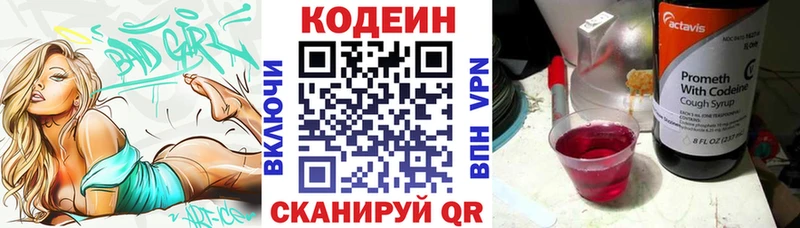 Codein Purple Drank  купить закладку  Новочебоксарск 