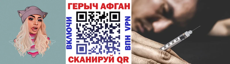 где продают наркотики  ссылка на мегу вход  Героин VHQ  Новочебоксарск 