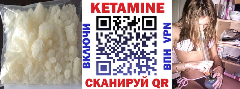 Кетамин ketamine  что такое   Новочебоксарск 