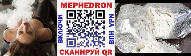 магазин    Новочебоксарск  МЕФ кристаллы 