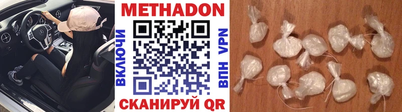 Метадон methadone даркнет формула Новочебоксарск