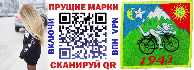 Марки N-bome 1500мкг  купить наркоту  Новочебоксарск 